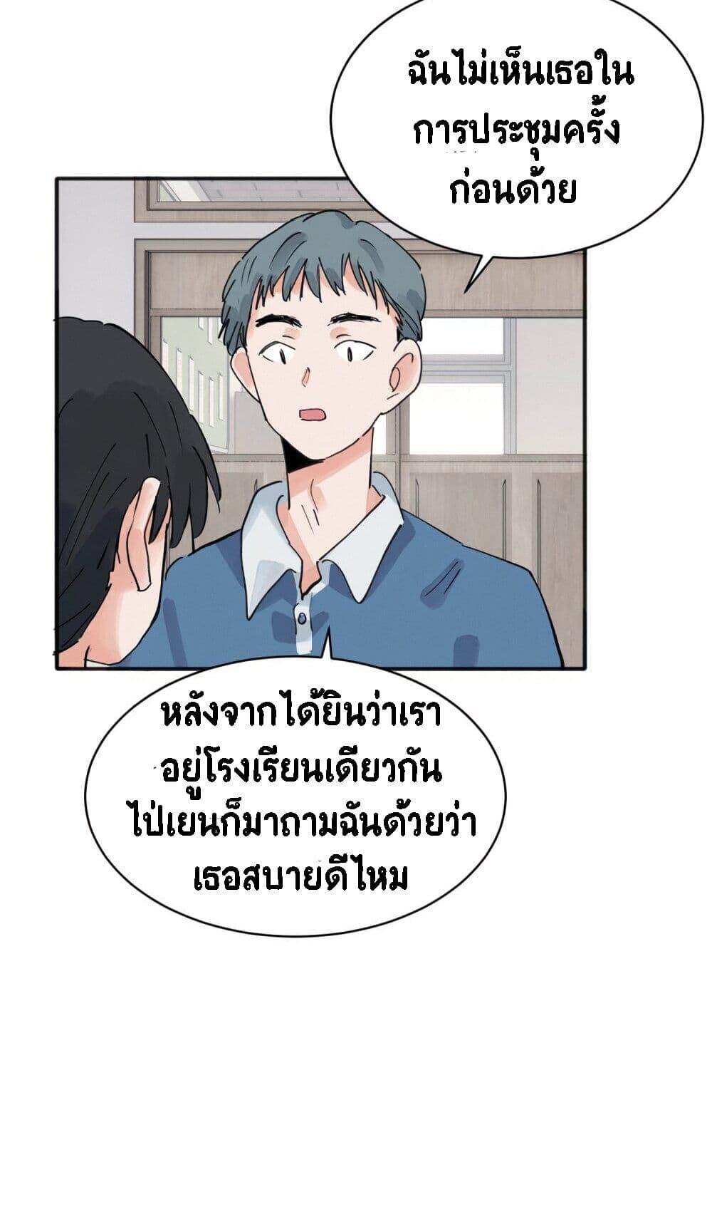 That Time I Was Blackmailed By the Class’s Green Tea Bitch ตอนที่ 13 (13)
