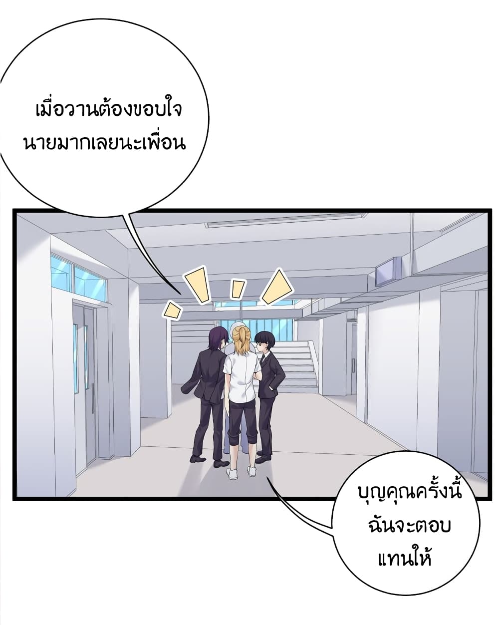 What Happended Why I become to Girl ตอนที่ 82 (18)