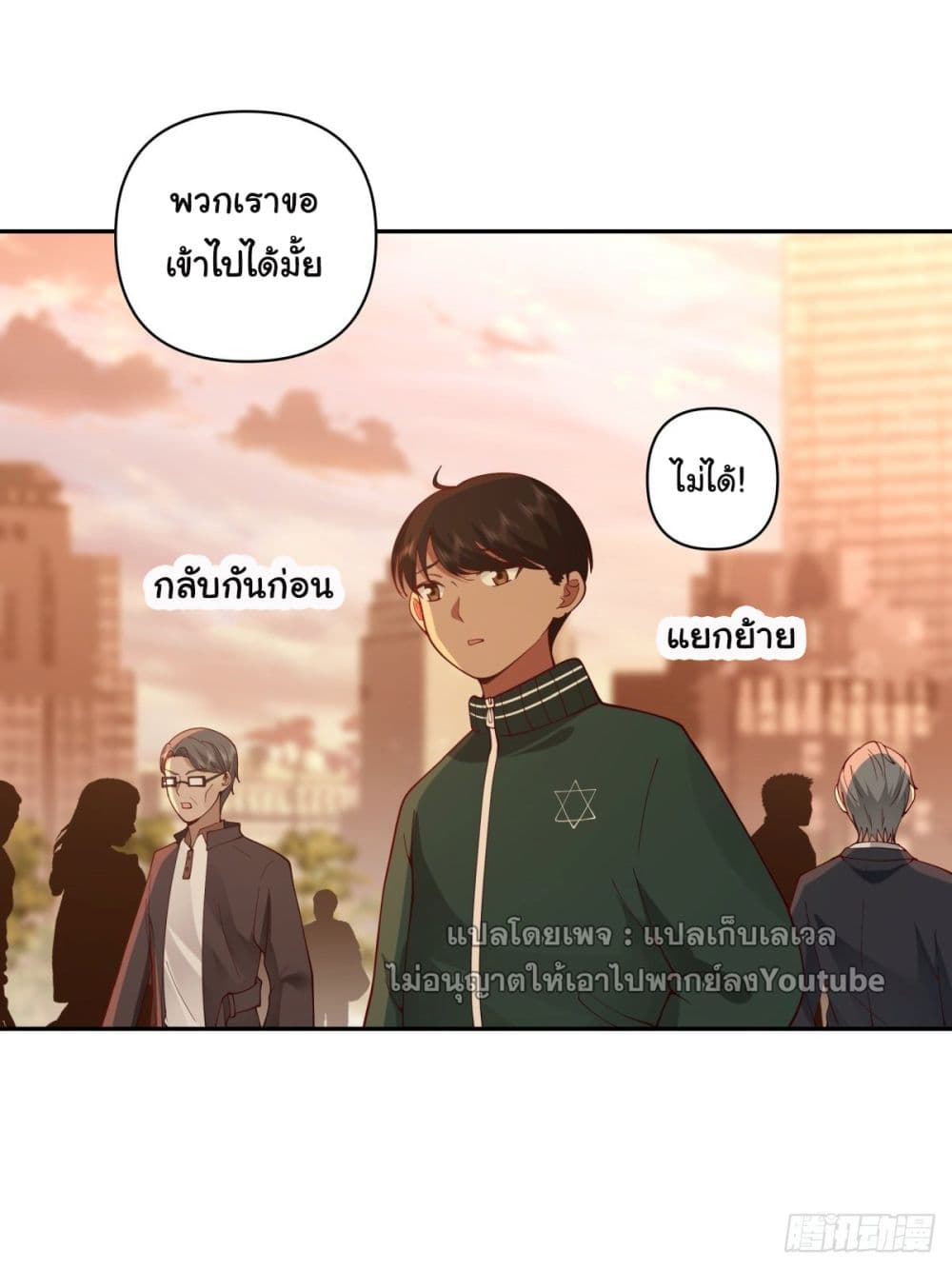 I Really Don’t Want to be Reborn ตอนที่ 54 (18)