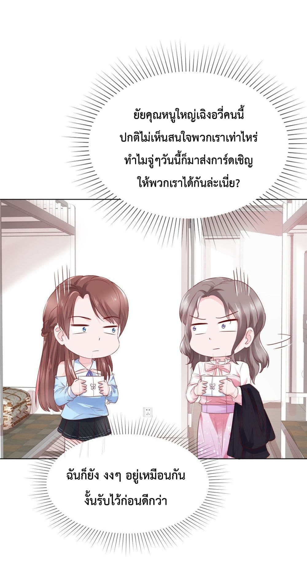 The Way To Your Heart ตอนที่ 9 (22)
