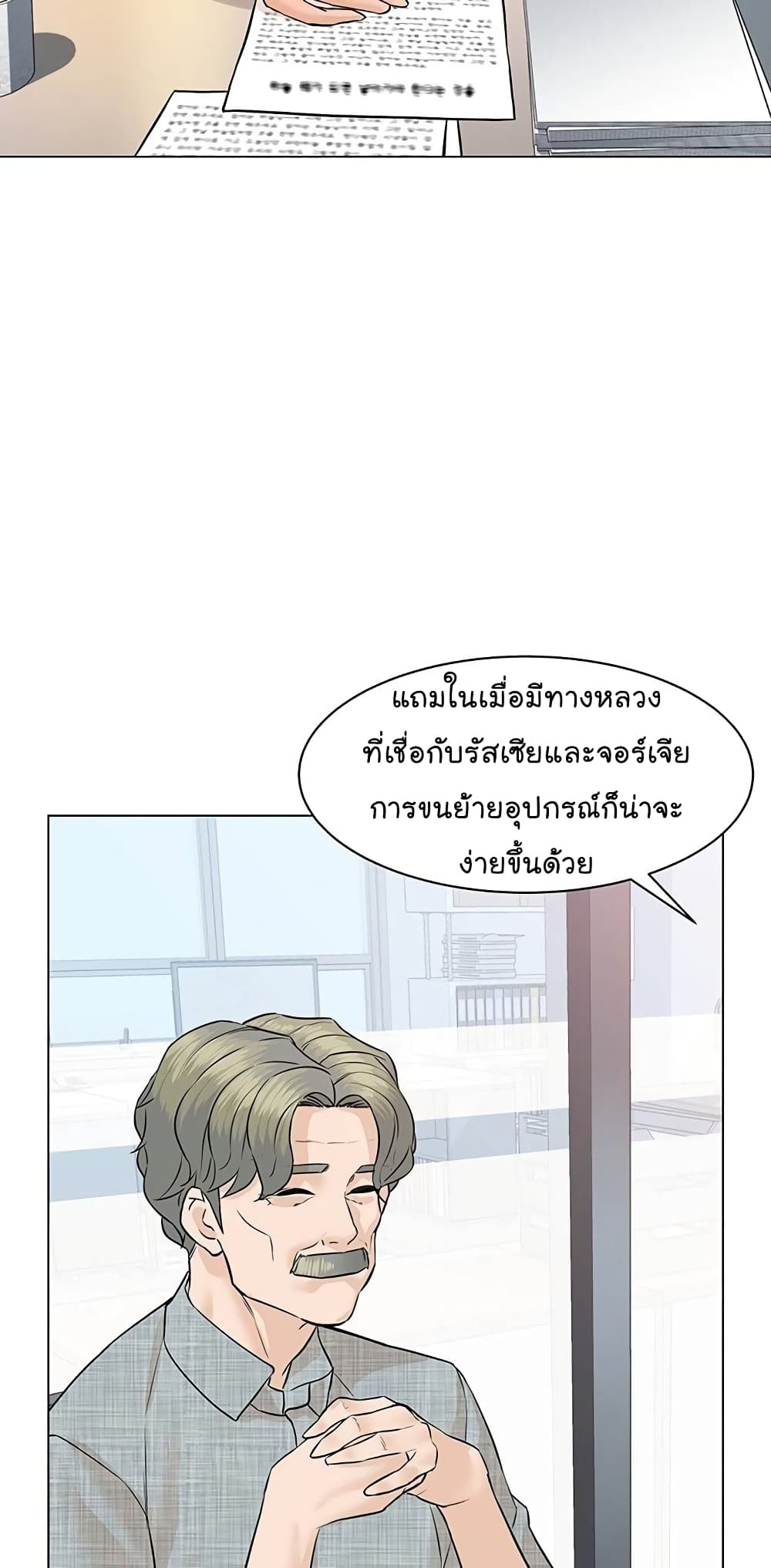 From the Grave and Back ตอนที่ 58 (60)