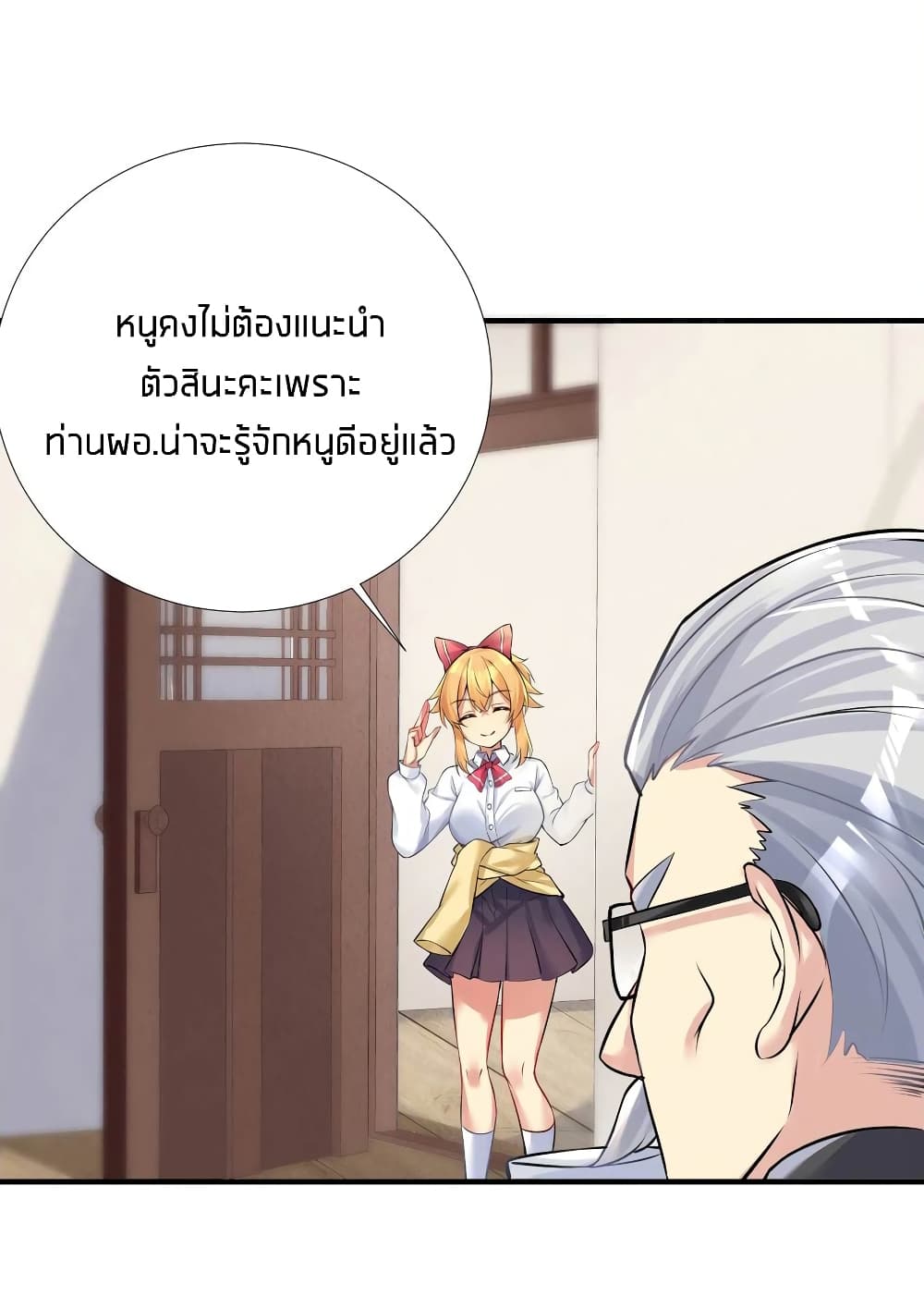What Happended Why I become to Girl ตอนที่ 66 (12)