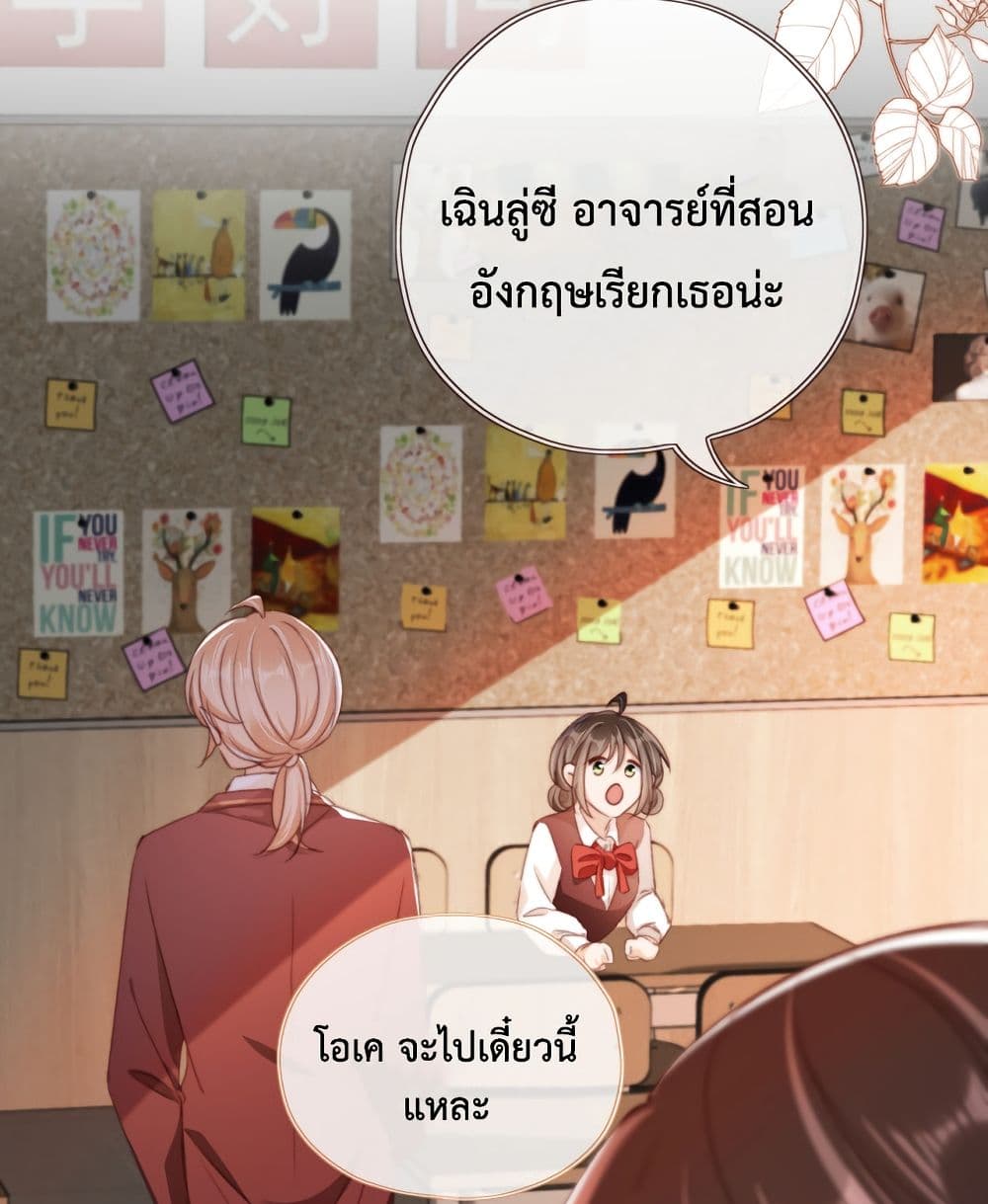 Who are you ตอนที่ 48 (38)
