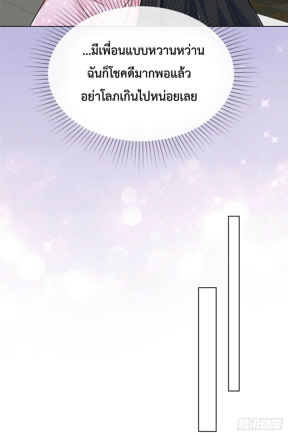 The Way To Your Heart ตอนที่ 7 (11)