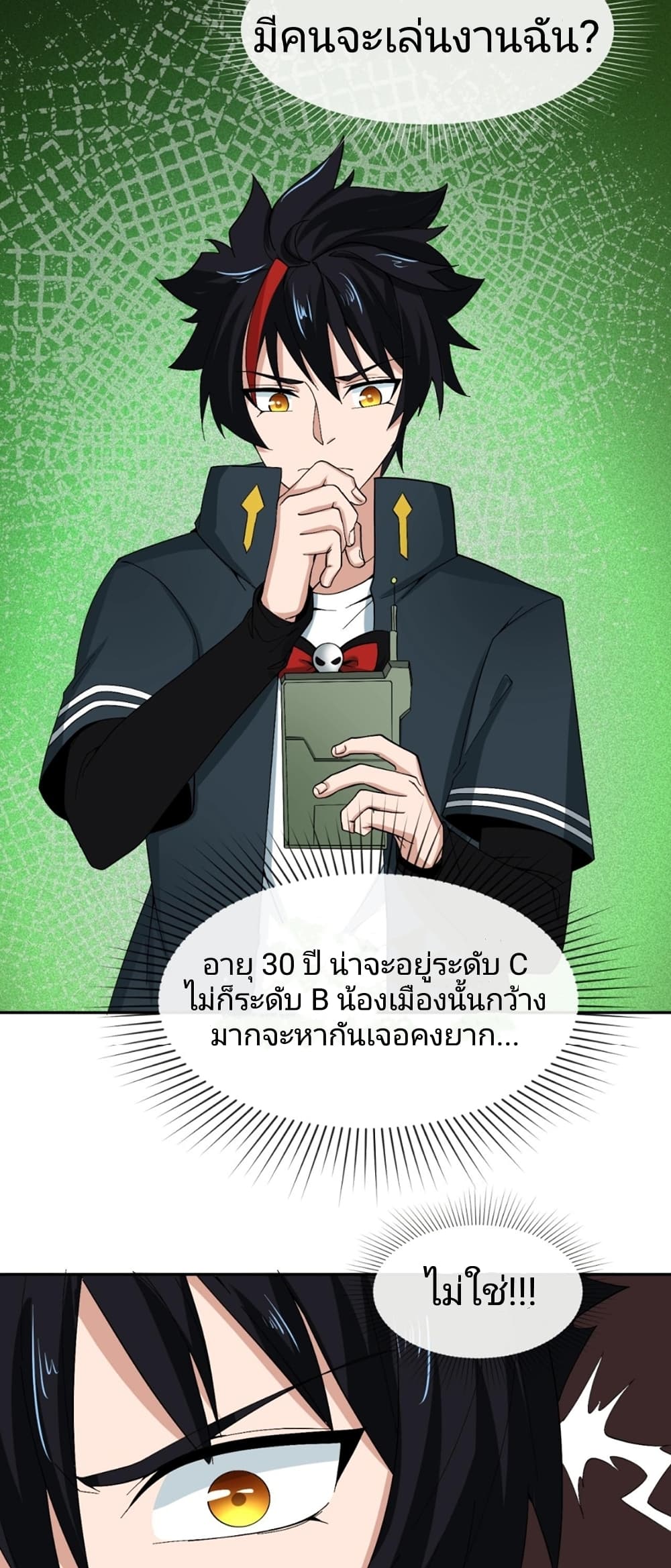 The Age of Ghost Spirits ตอนที่ 9 (15)
