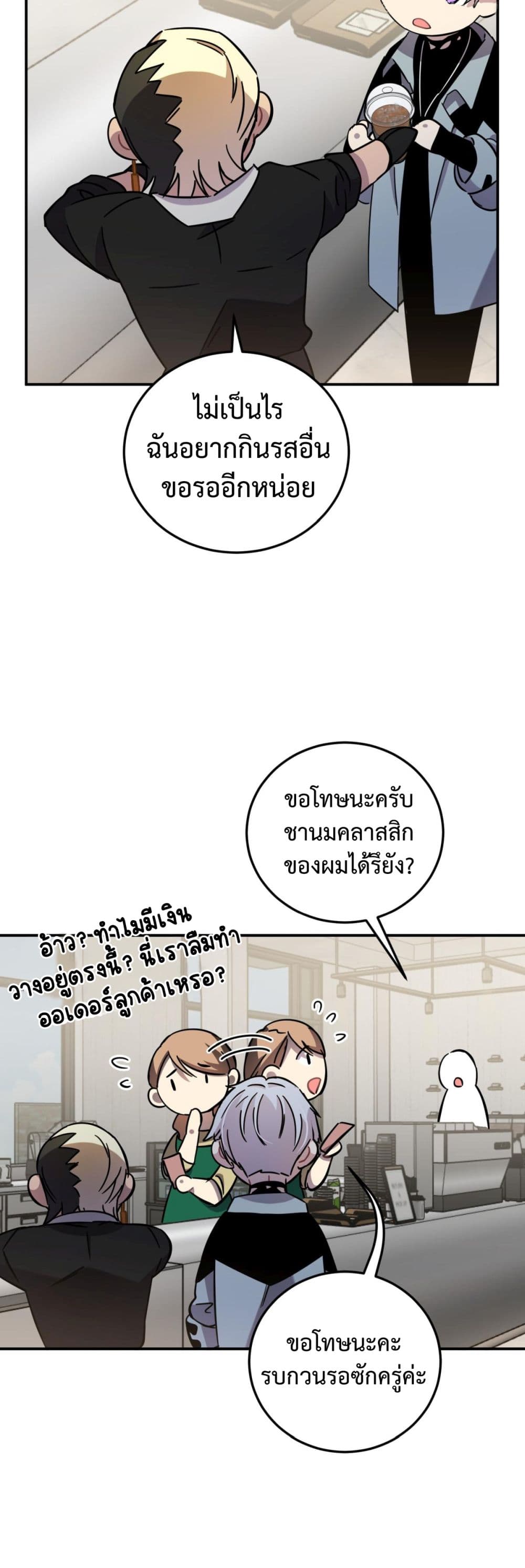 Anemone Dead or Alive ตอนที่ 8.5 (5)