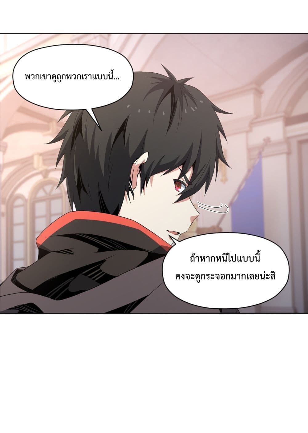 Although I Obtained A Rare Profession, I’m Being Hunt Down By The Whole Server ตอนที่ 7 (15)