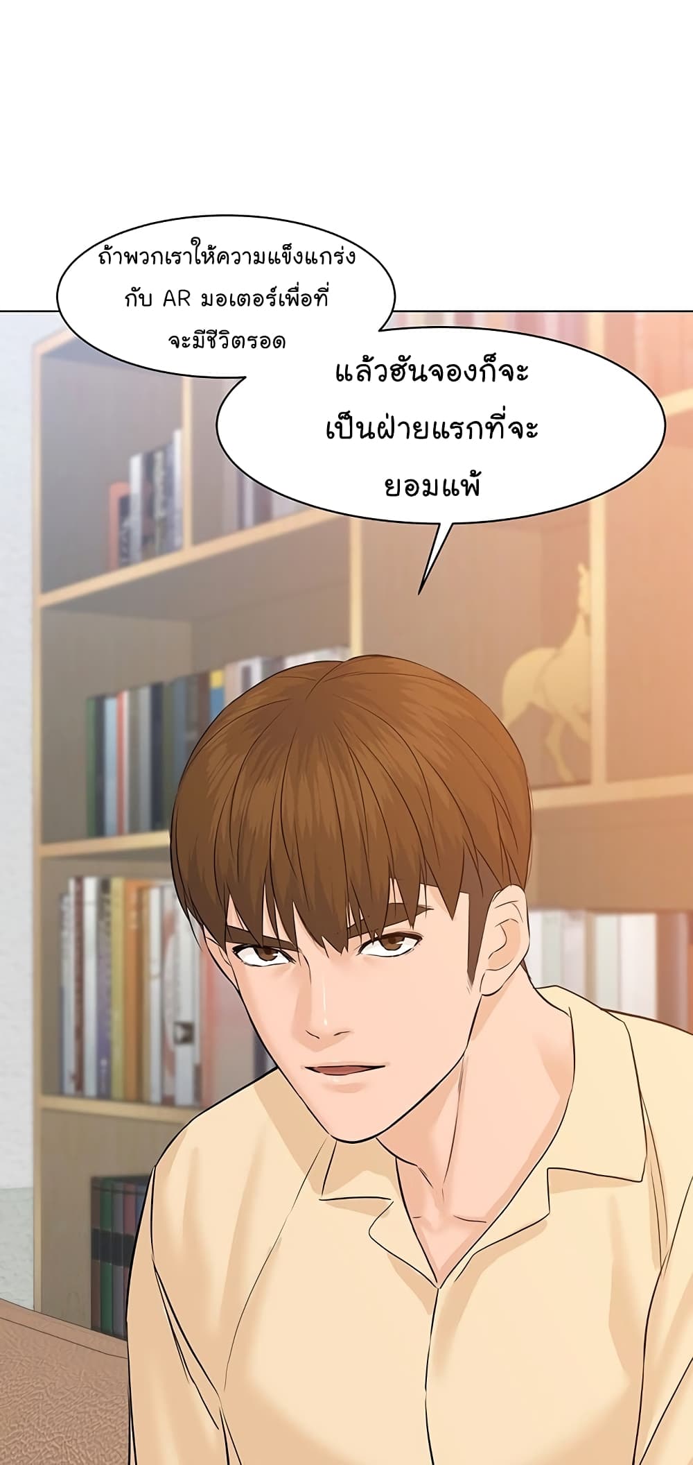 From the Grave and Back ตอนที่ 74 (29)