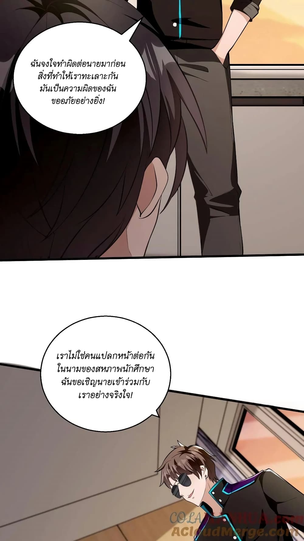I Accidentally Became Invincible While Studying With My Sister ตอนที่ 18 (25)
