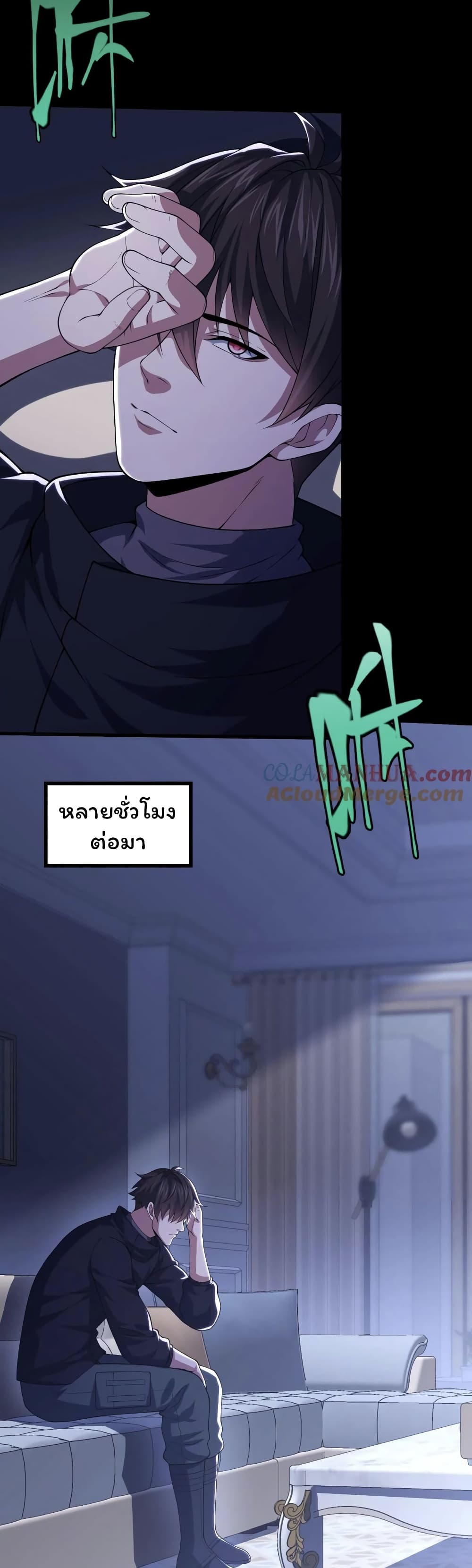 Please Call Me Ghost Messenger ตอนที่ 42 (16)