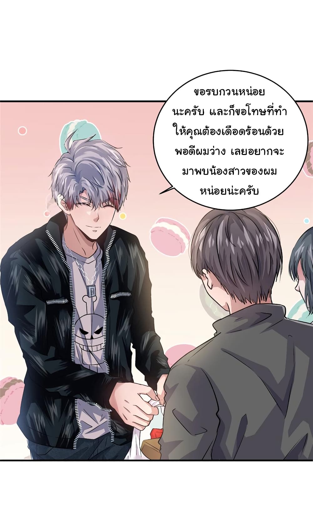 Live Steadily, Don’t Wave ตอนที่ 21 (19)