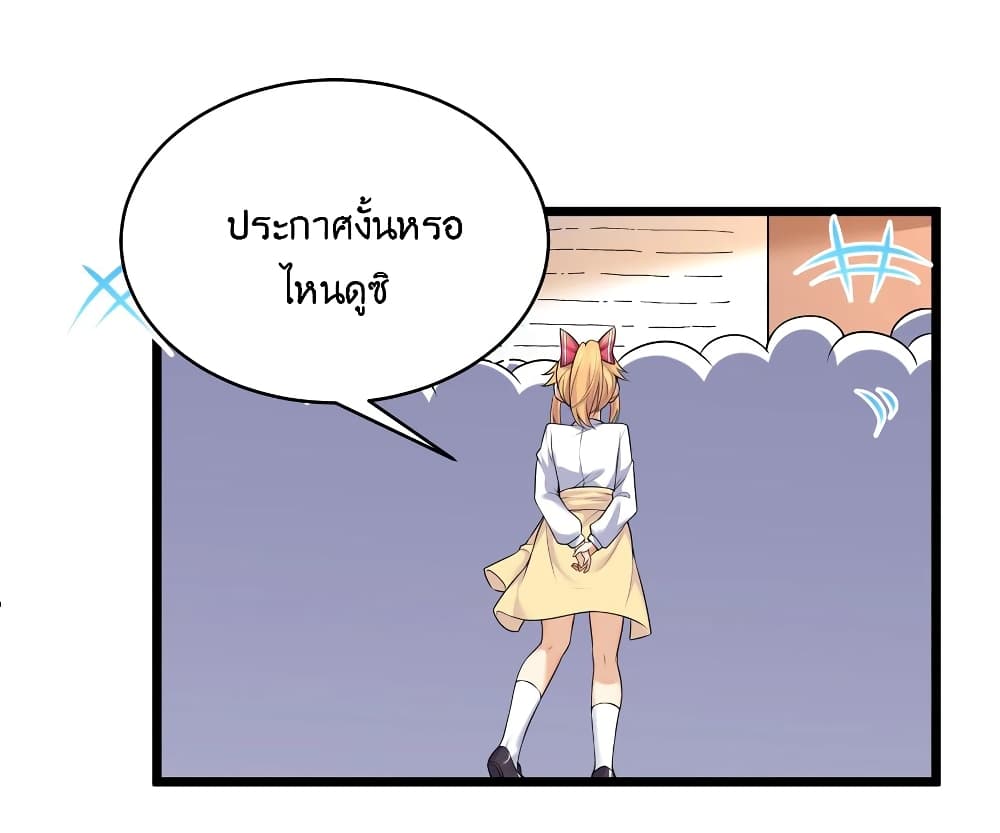 What Happended Why I become to Girl ตอนที่ 79 (21)