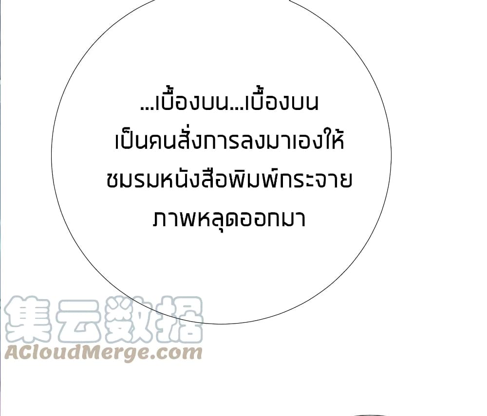 What Happended Why I become to Girl ตอนที่ 62 (32)