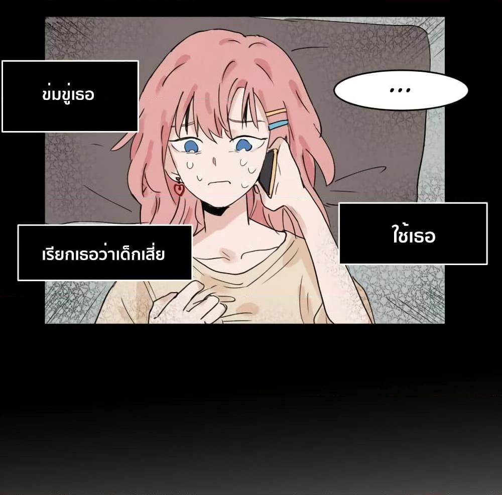 That Time I Was Blackmailed By the Class’s Green Tea Bitch ตอนที่ 7 (4)