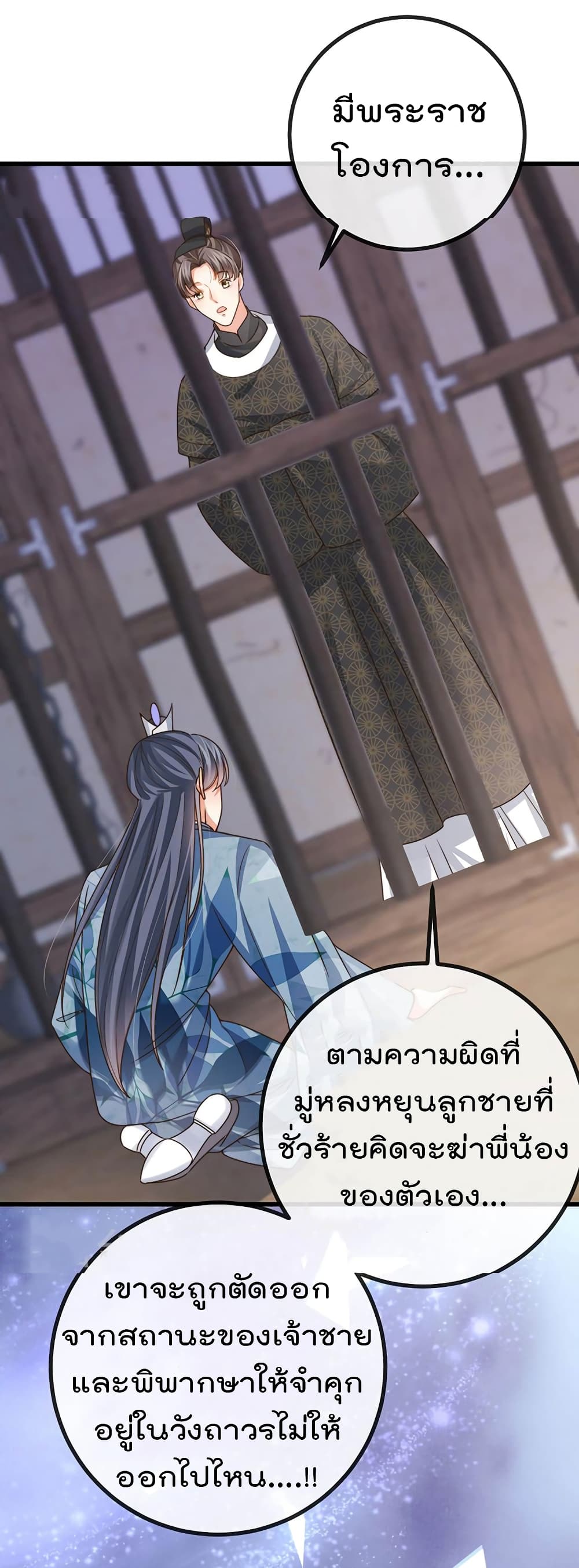 One Hundred Ways to Abuse Scum ตอนที่ 62 (17)