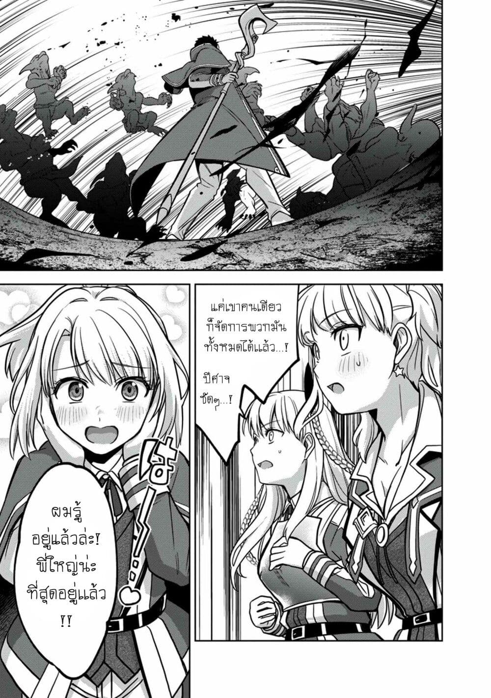 The Reincarnated Swordsman With 9999 Strength Wants to Become a Magician! ตอนที่ 7 (4)