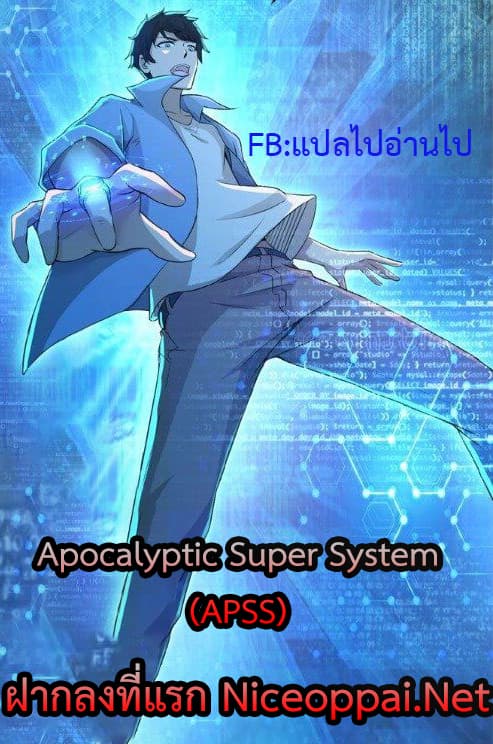 Apocalyptic Super System 396 (1)