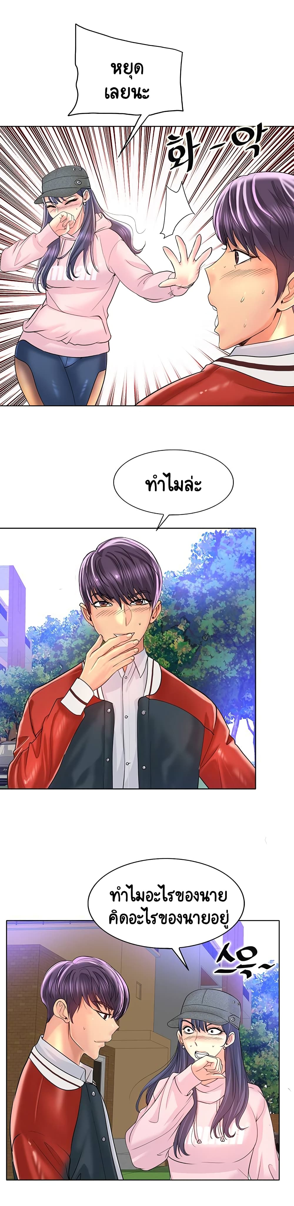 Hole In One ตอนที่ 42 (18)