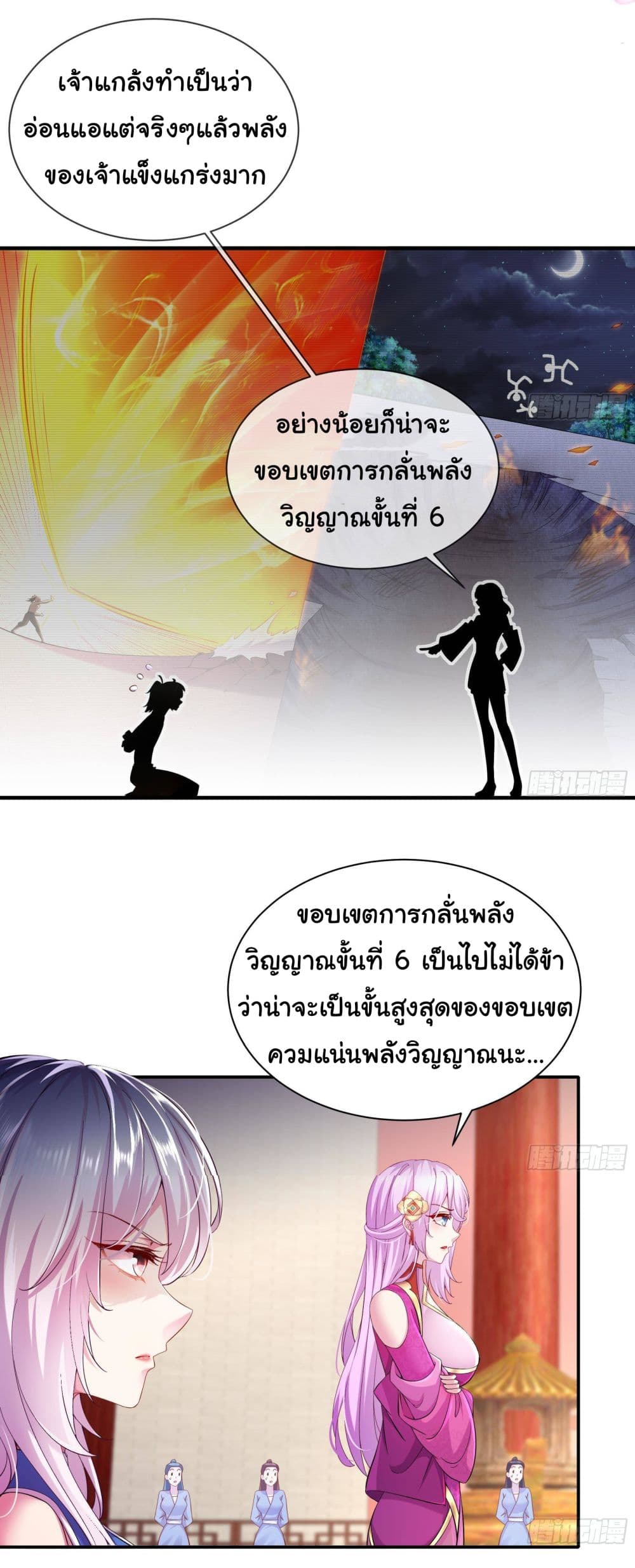 I Changed My Life By Signing in ตอนที่ 4 (5)