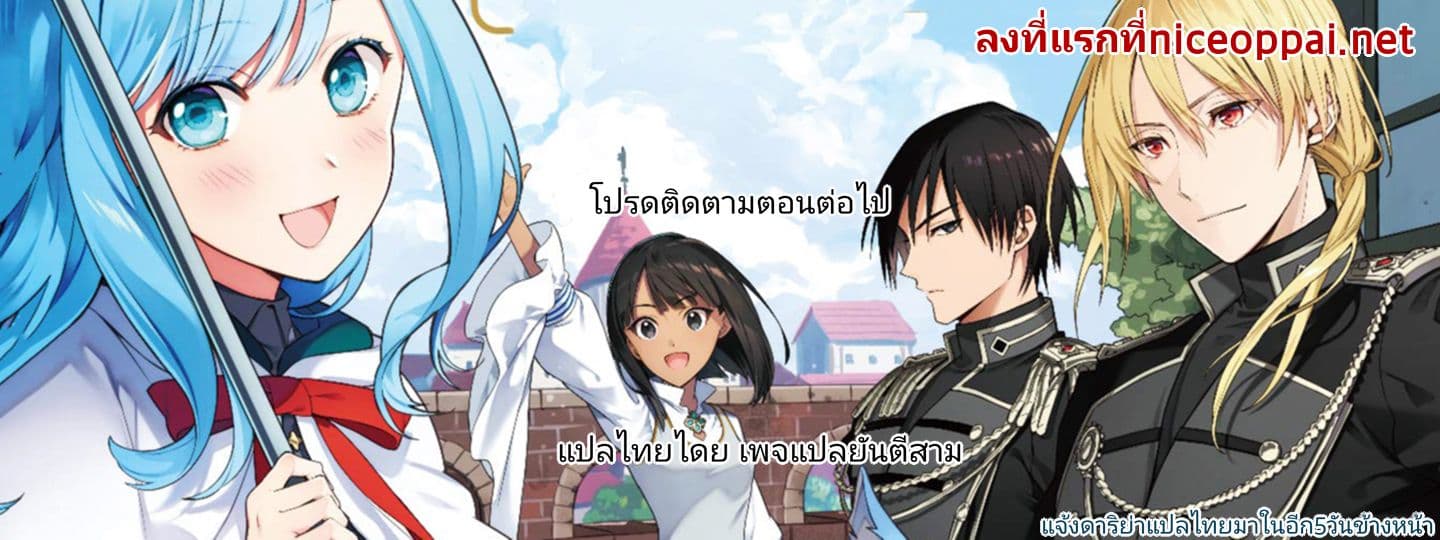 I Want to Be a Receptionist of The Magic World! ตอนที่ 1 (29)