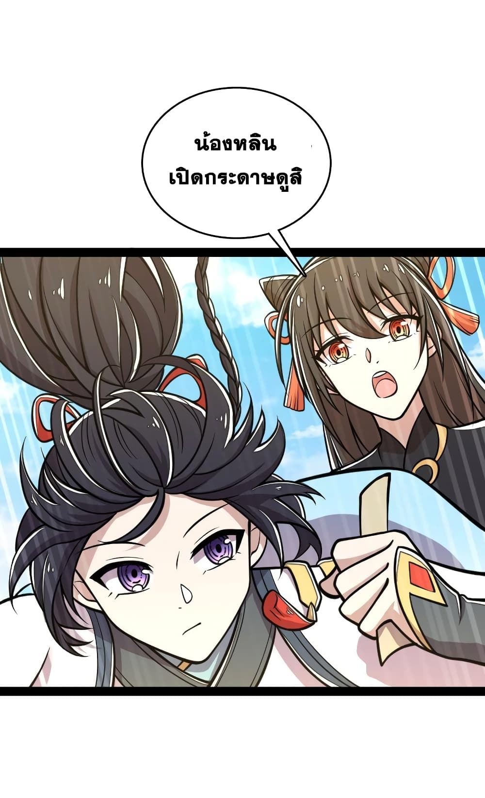 The Martial Emperor’s Life After Seclusion ตอนที่ 126 (35)