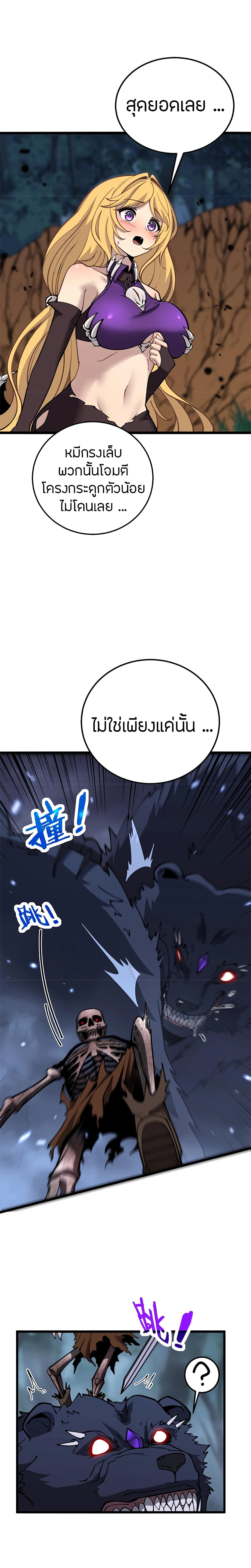 Skeleton Evolution It Starts With Being Summon by a Goddess ตอนที่3 (13)