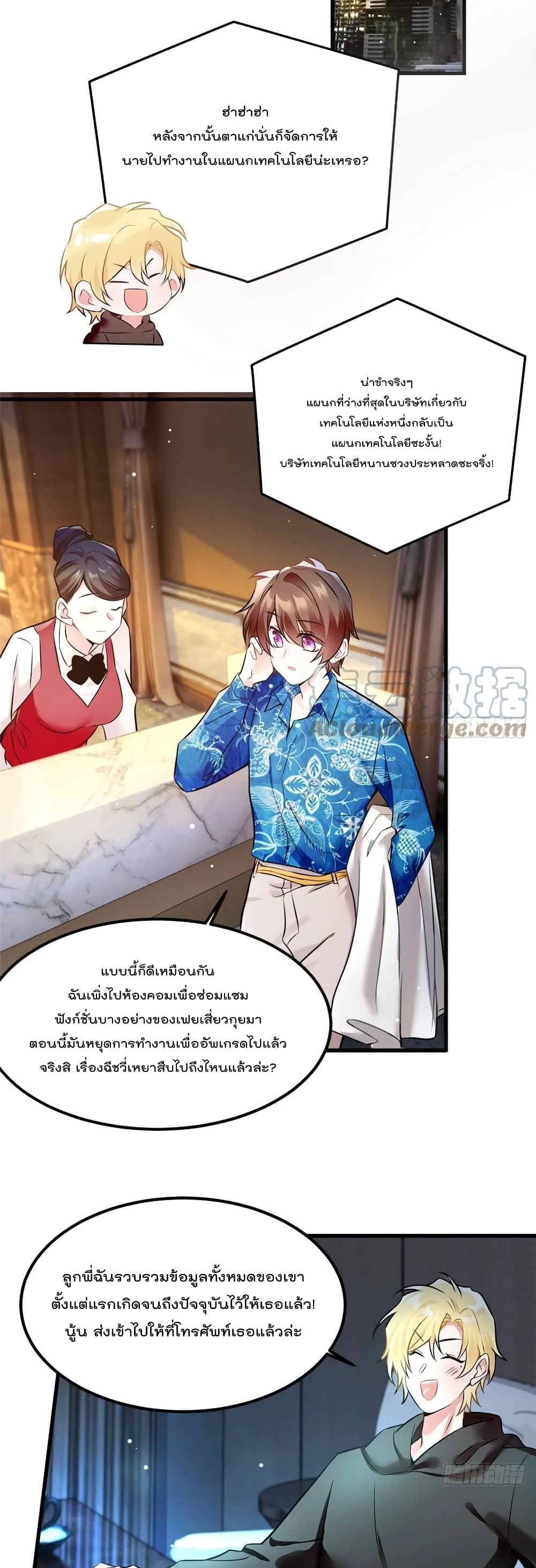 Nancheng waits for the Month to Return ตอนที่ 99 (12)