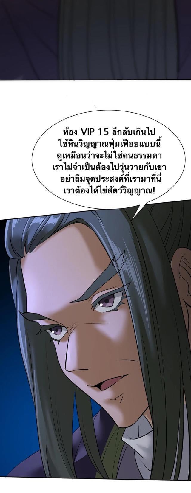 Legend of the King 6 (11)