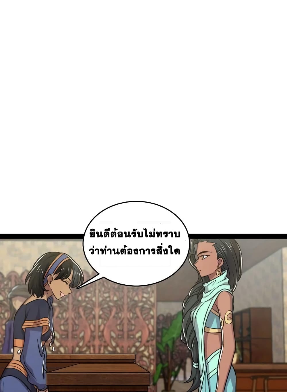 The Martial Emperor’s Life After Seclusion ตอนที่ 200 (34)
