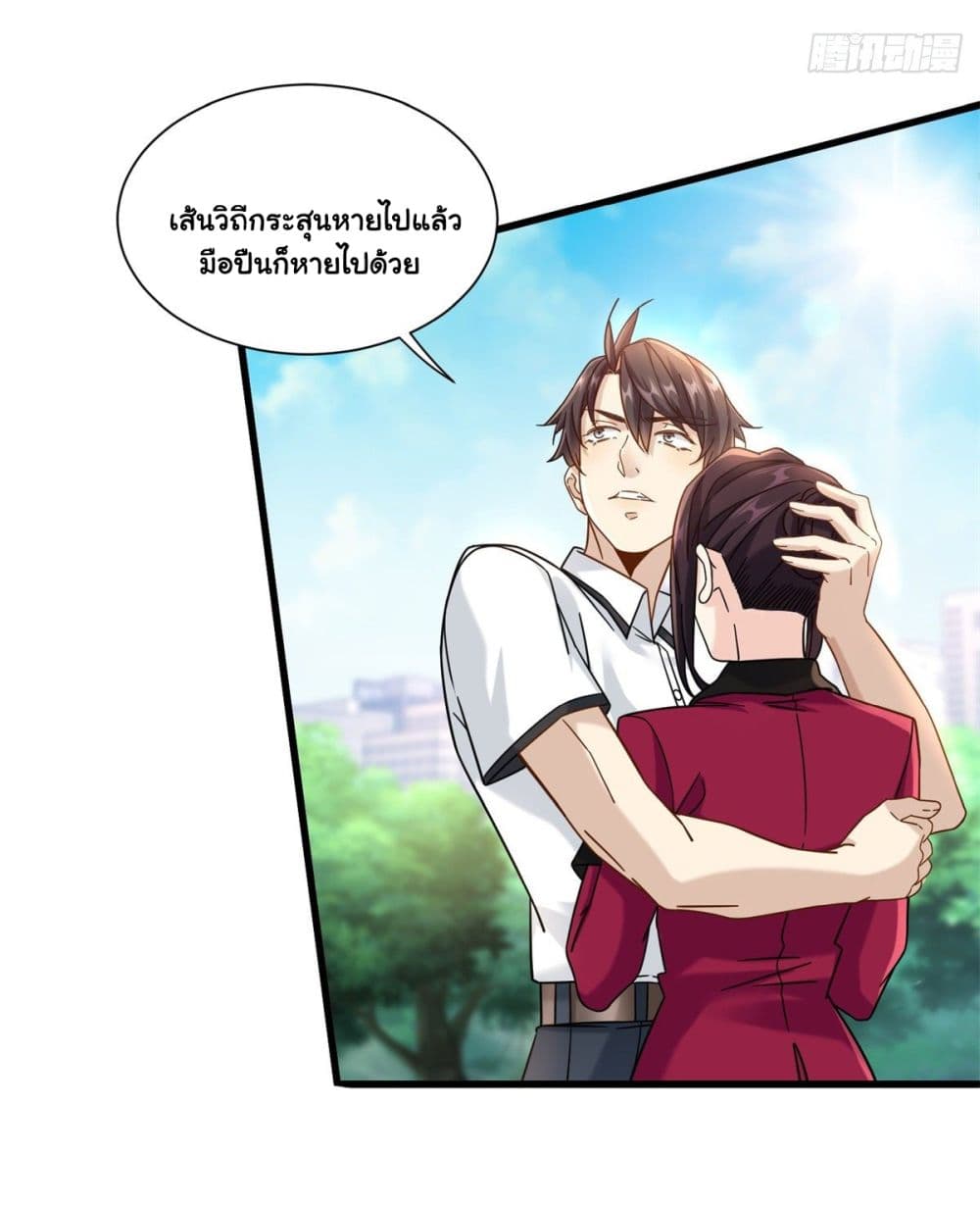 The New best All Rounder in The City ตอนที่ 34 (33)
