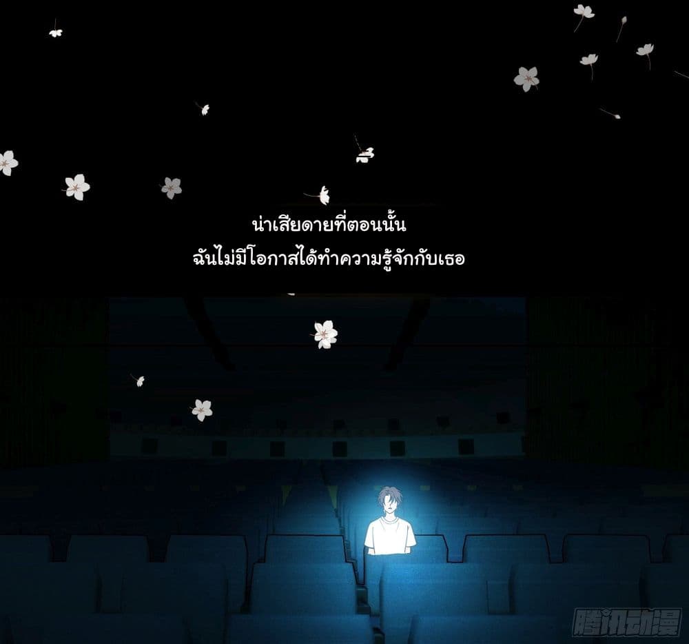 I Really Don’t Want to be Reborn ตอนที่ 9 (37)