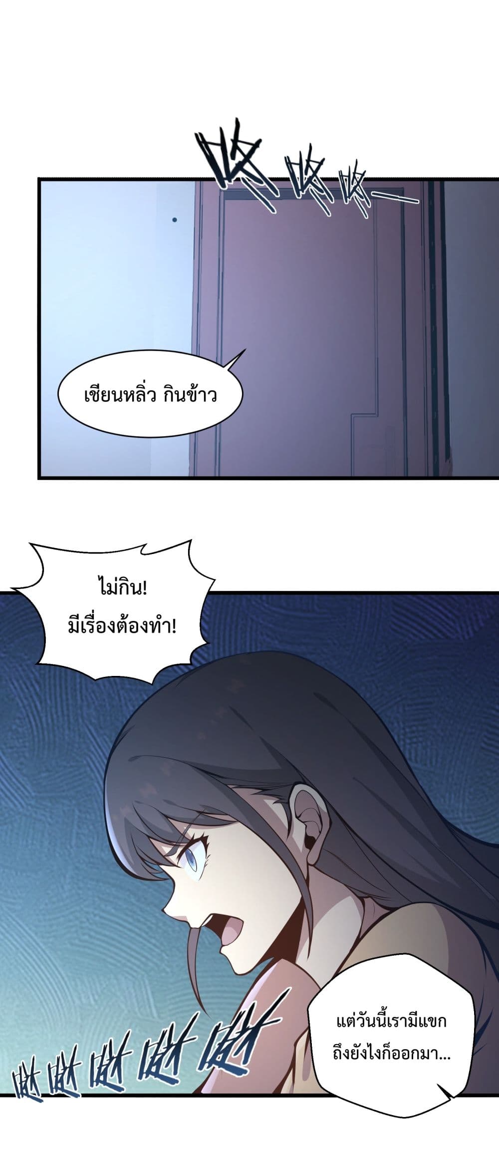 I Have to Be a Monster ตอนที่ 6 (44)