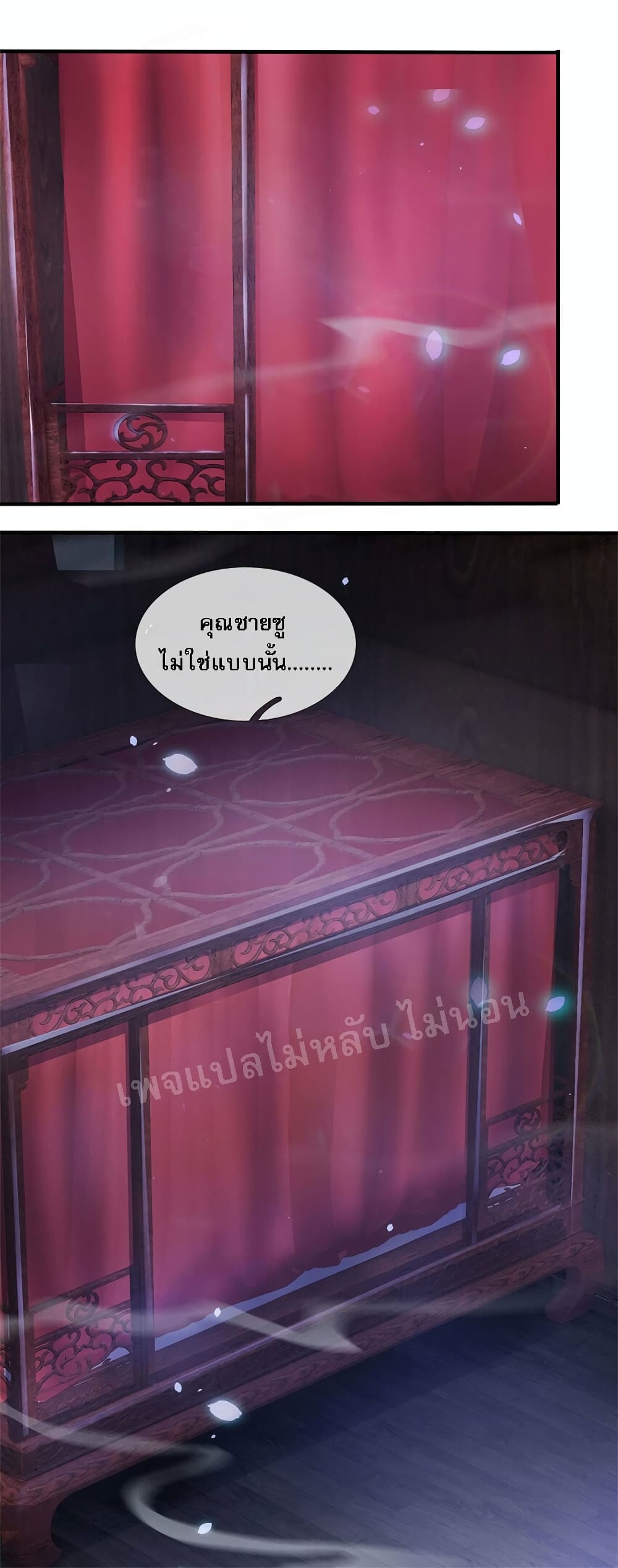 I Was Raised by a Demon ตอนที่ 5 (40)