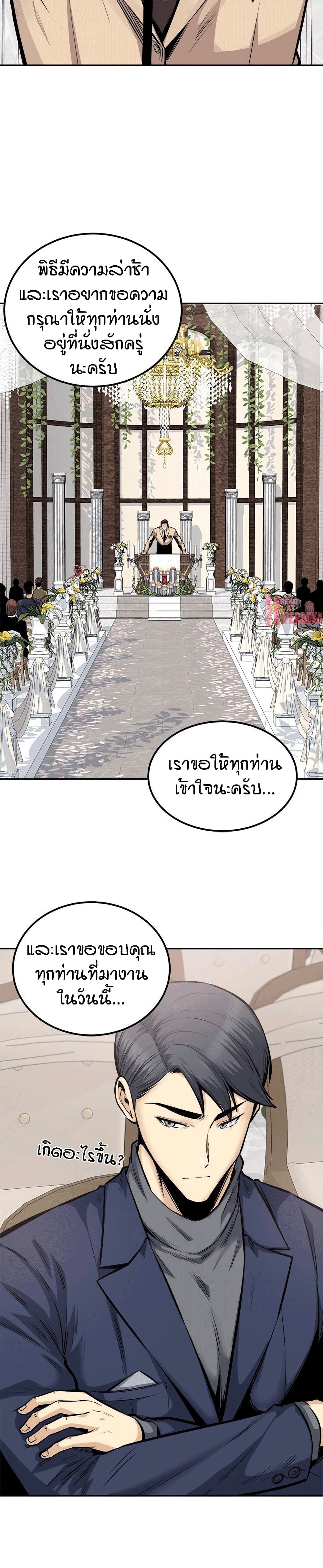 Excuse me, This is my Room ตอนที่ 103 (3)