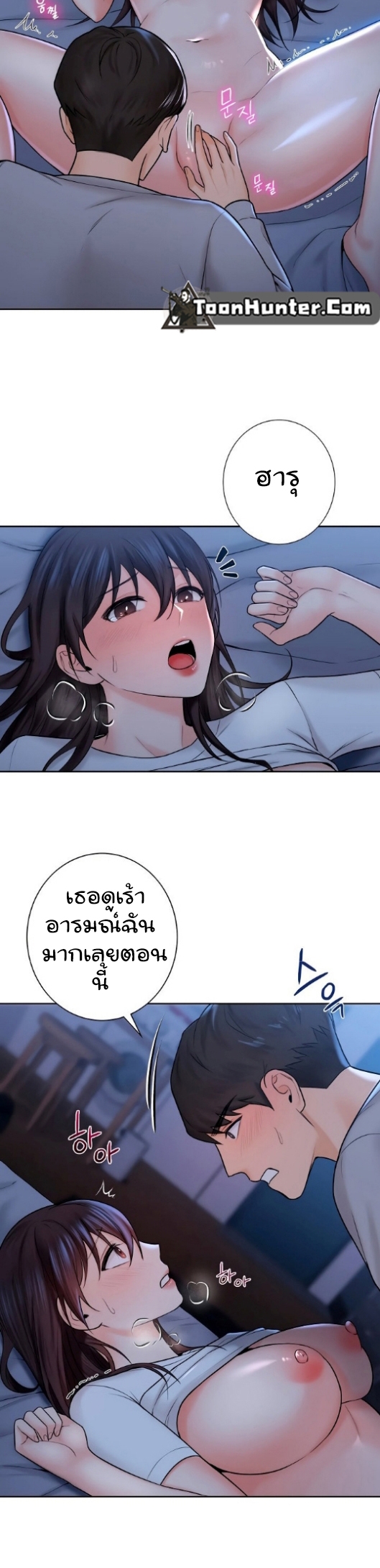 Not a friend – what do I call her as ตอนที่11 (21)