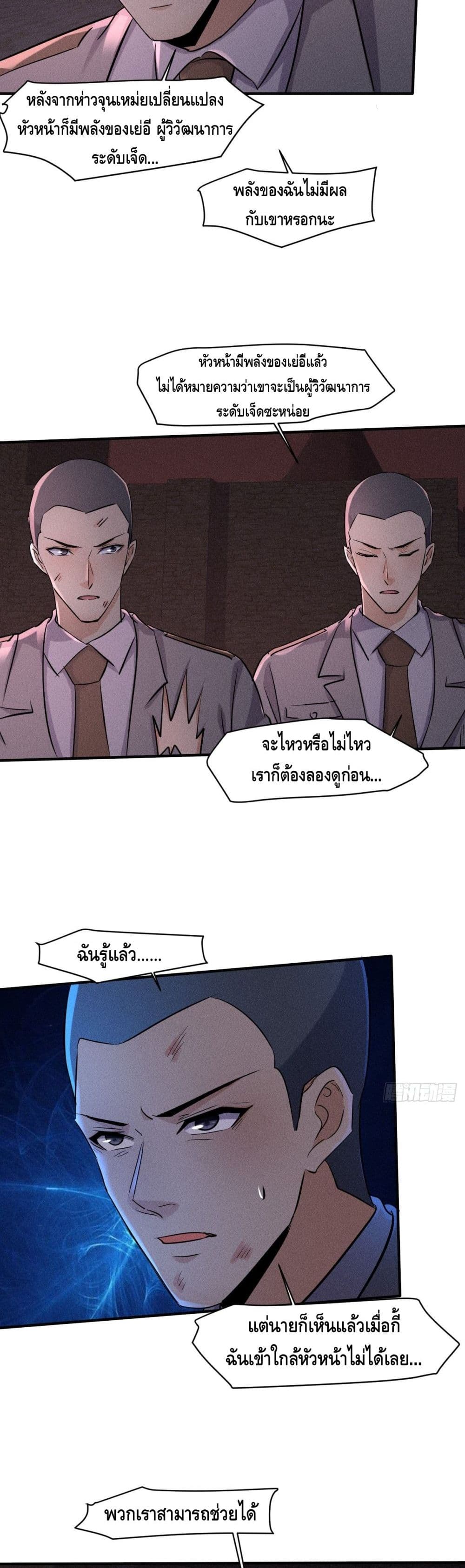 A Golden Palace in the Last Days ตอนที่ 64 (4)
