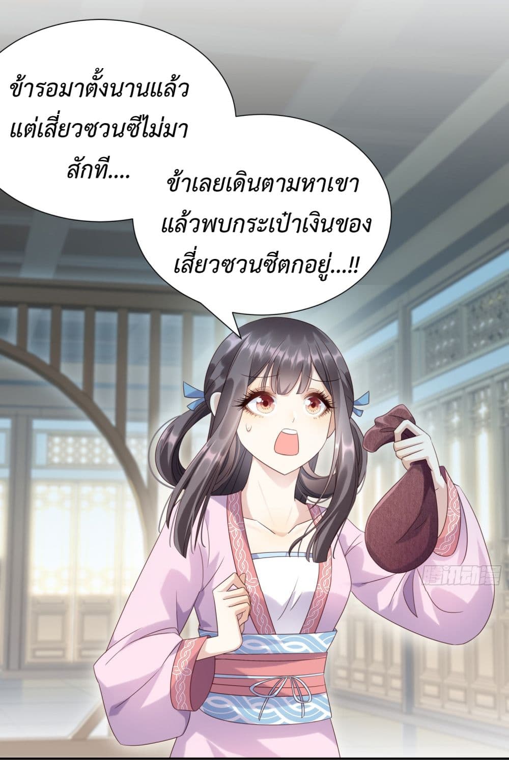 Stepping on the Scumbag to Be the Master of Gods ตอนที่ 4 (4)