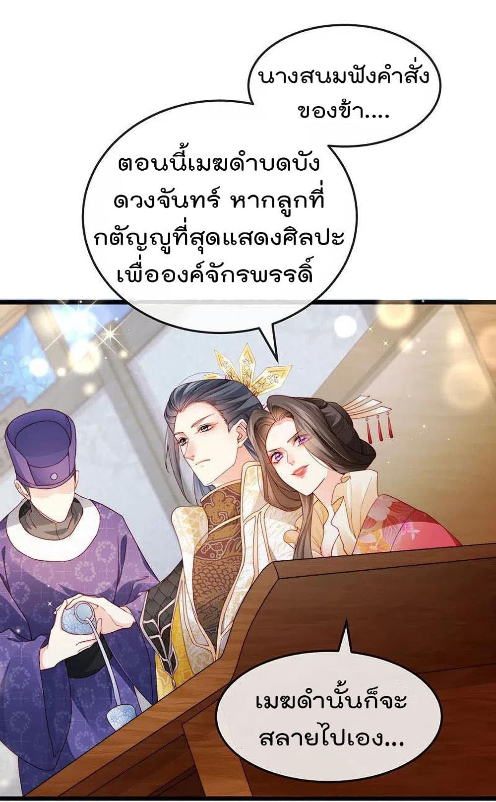 One Hundred Ways to Abuse Scum ตอนที่ 48 (10)
