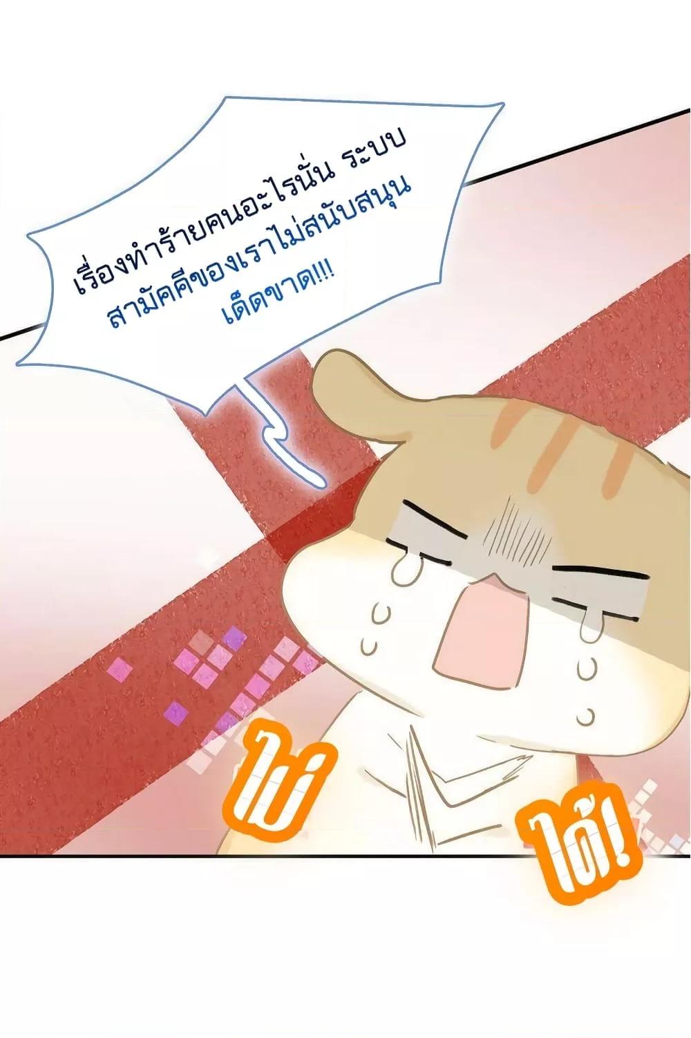Danger! The Vicious Princess Begins to Fall in Love With the ตอนที่ 6 (25)