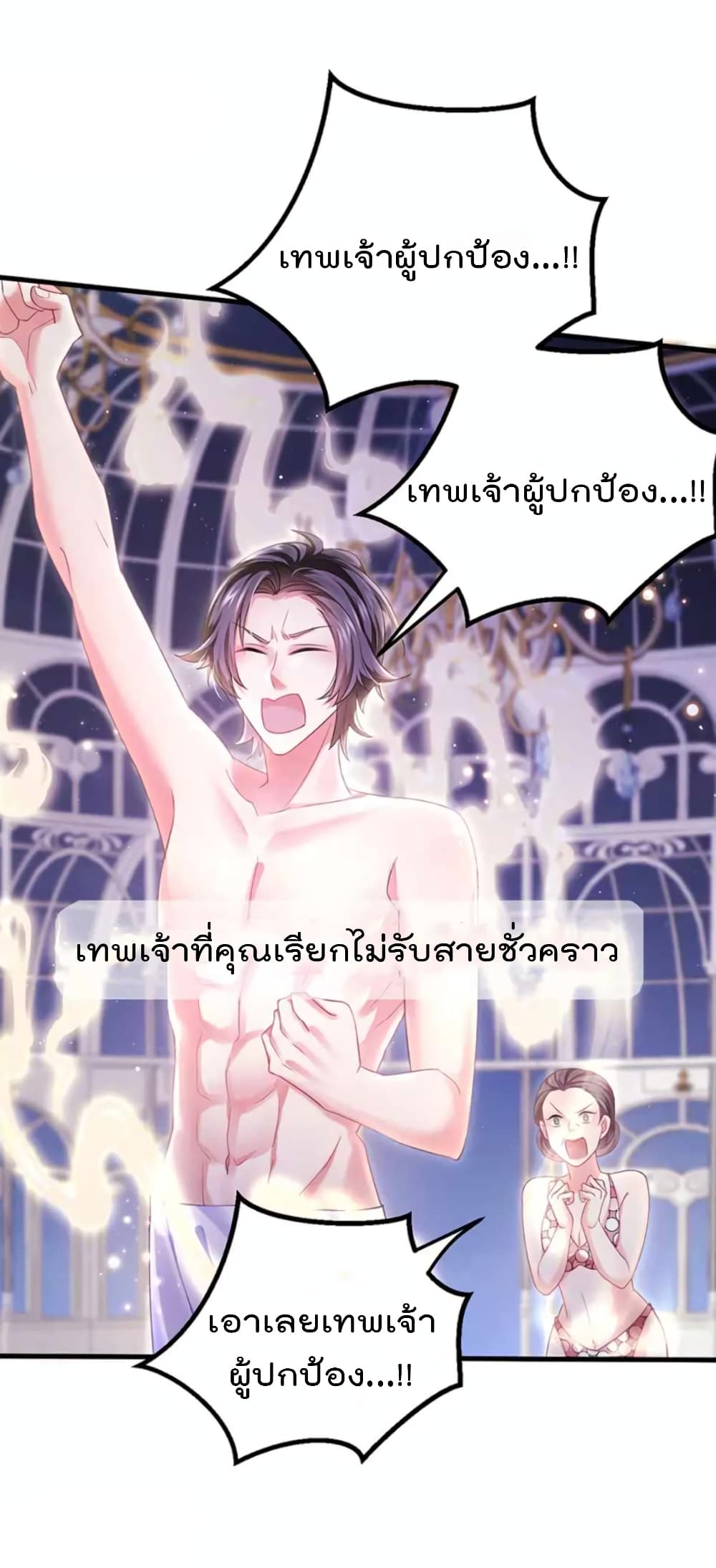 One Hundred Ways to Abuse Scum ตอนที่ 93 (6)