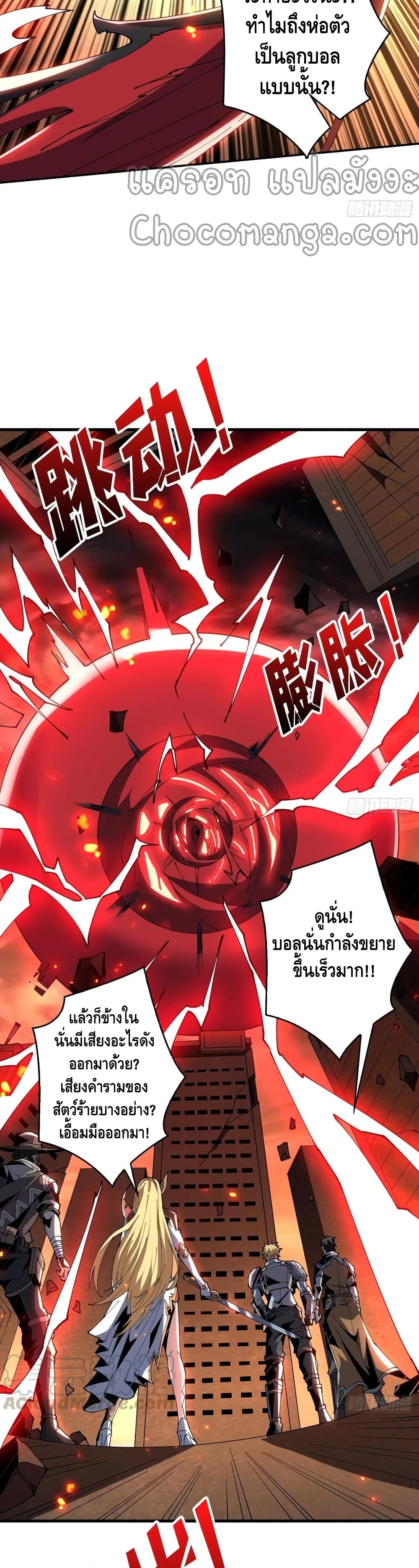 King Account at the Start ตอนที่ 84 (20)