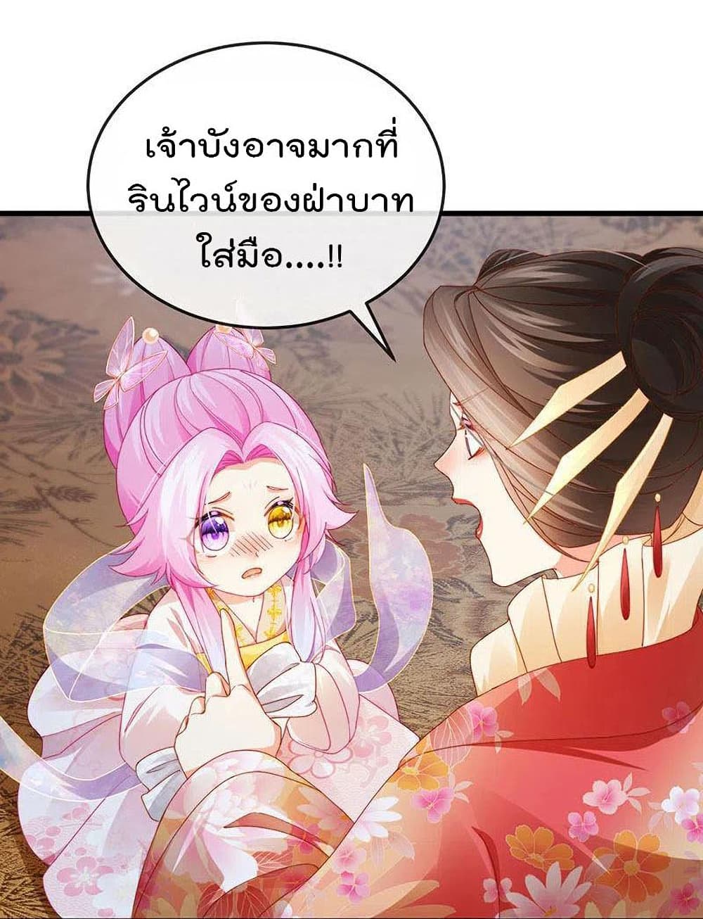 One Hundred Ways to Abuse Scum ตอนที่ 49 (5)