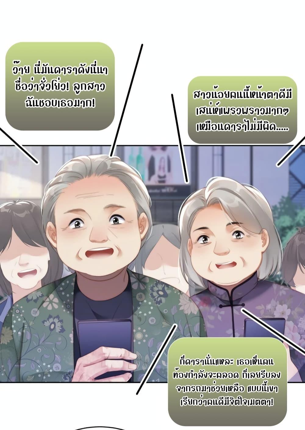 It Turned Out That You Were Tempted First ตอนที่ 11 (7)