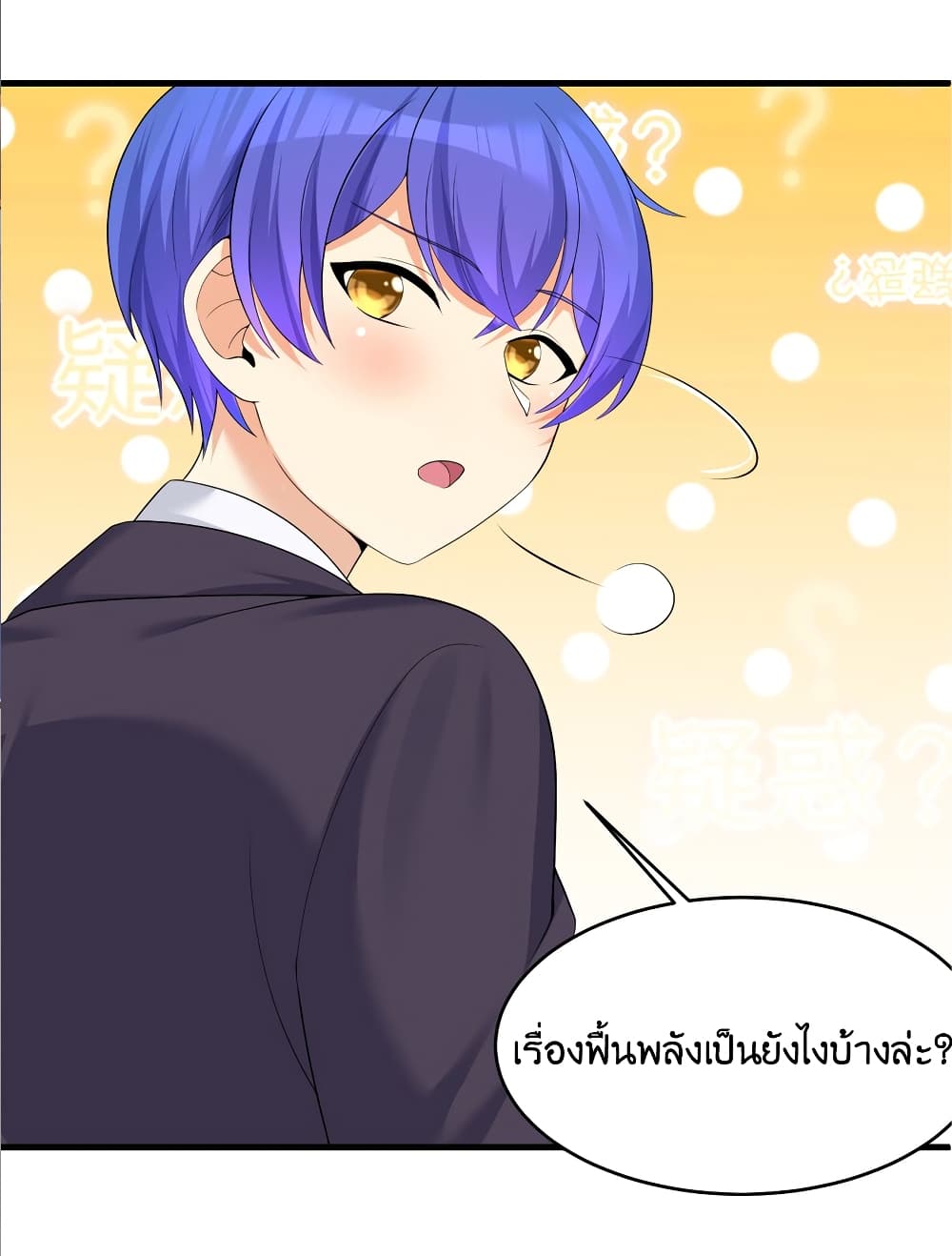 What Happended Why I become to Girl ตอนที่ 86 (28)