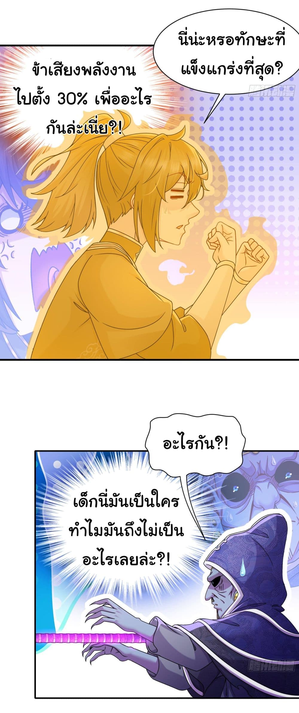 I Changed My Life By Signing in ตอนที่ 7 (11)