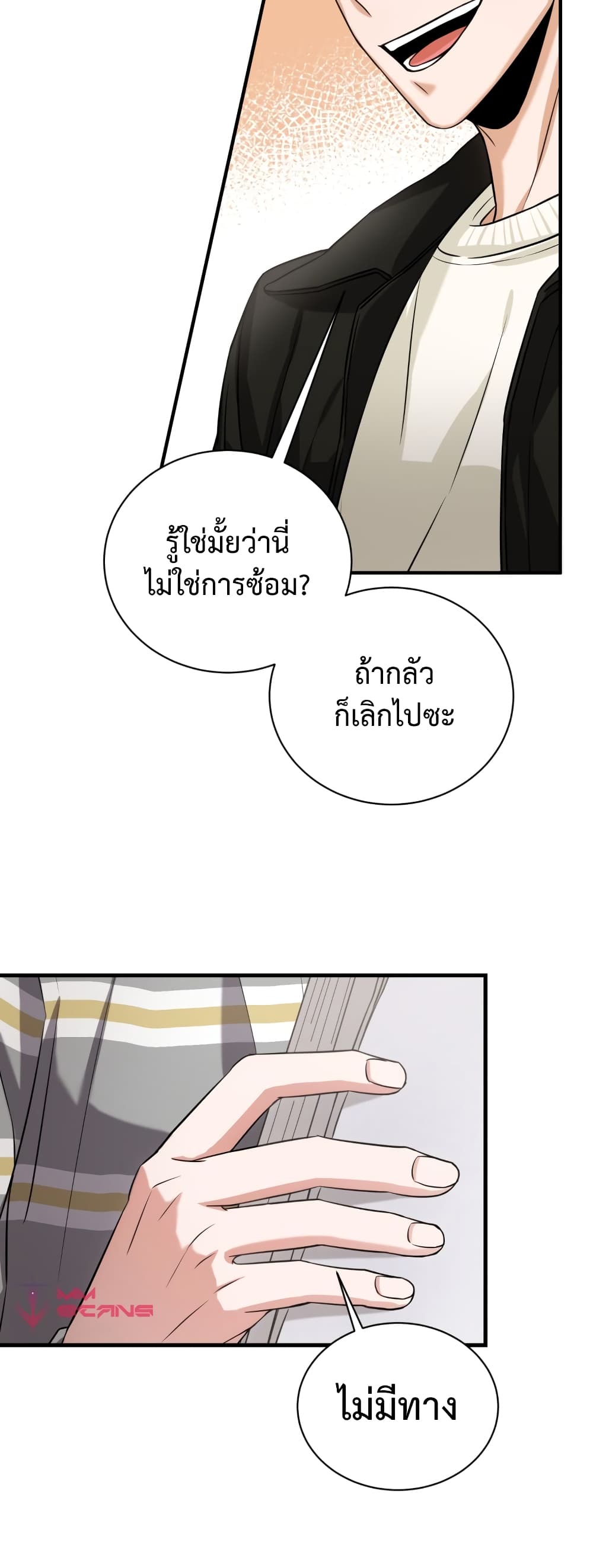 I Became a Top Actor Just by Reading Books ตอนที่ 5 (31)