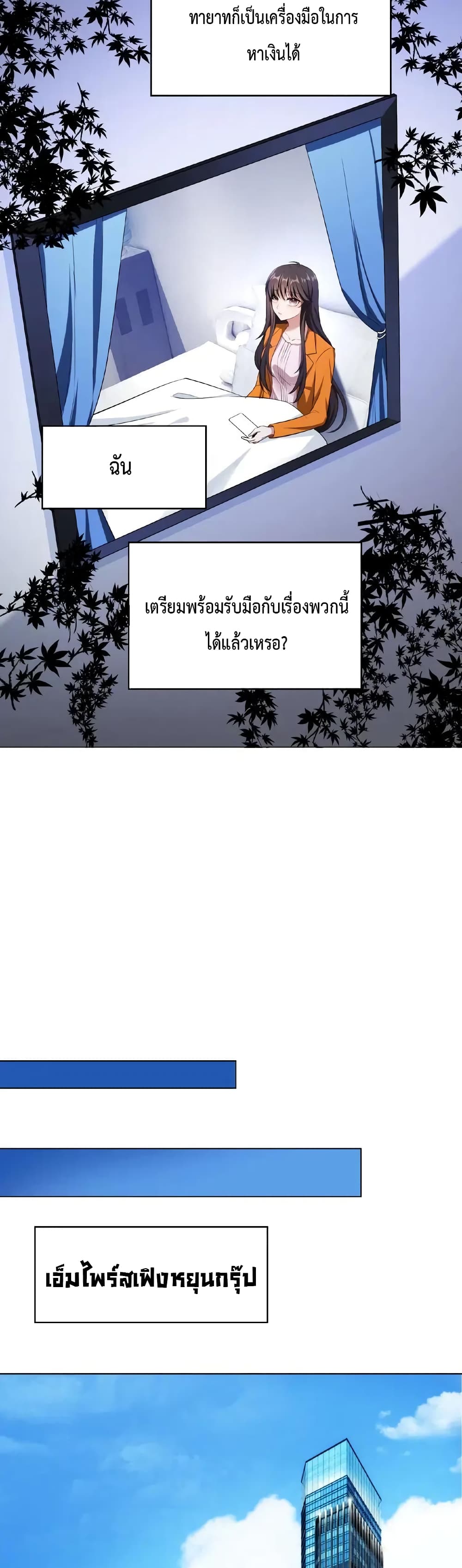 Game of Affection ตอนที่ 61 (5)