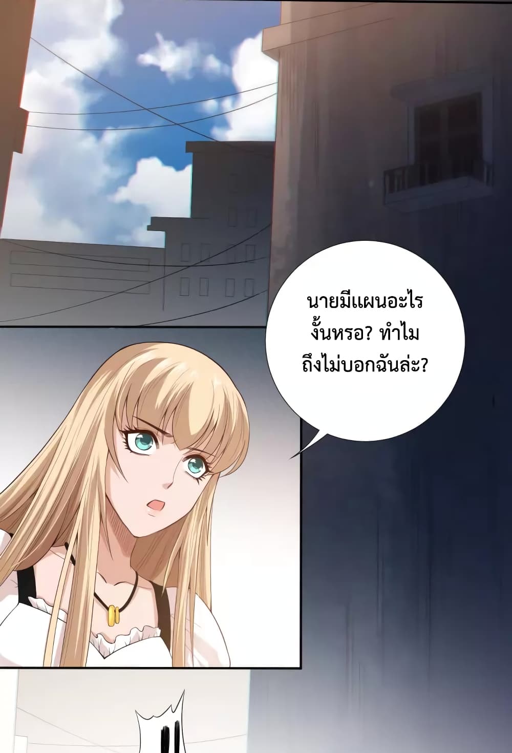 ULTIMATE SOLDIER ตอนที่ 73 (55)