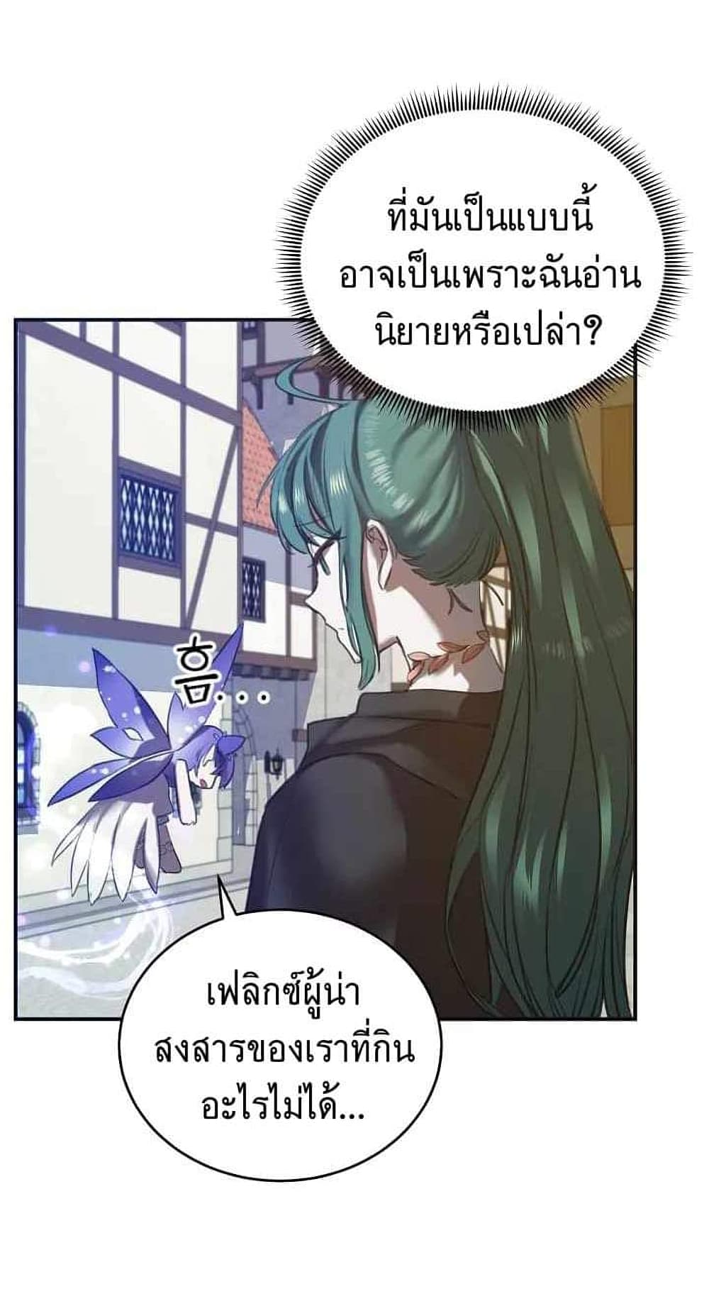The Cooking Wizard ตอนที่ 1 (62)