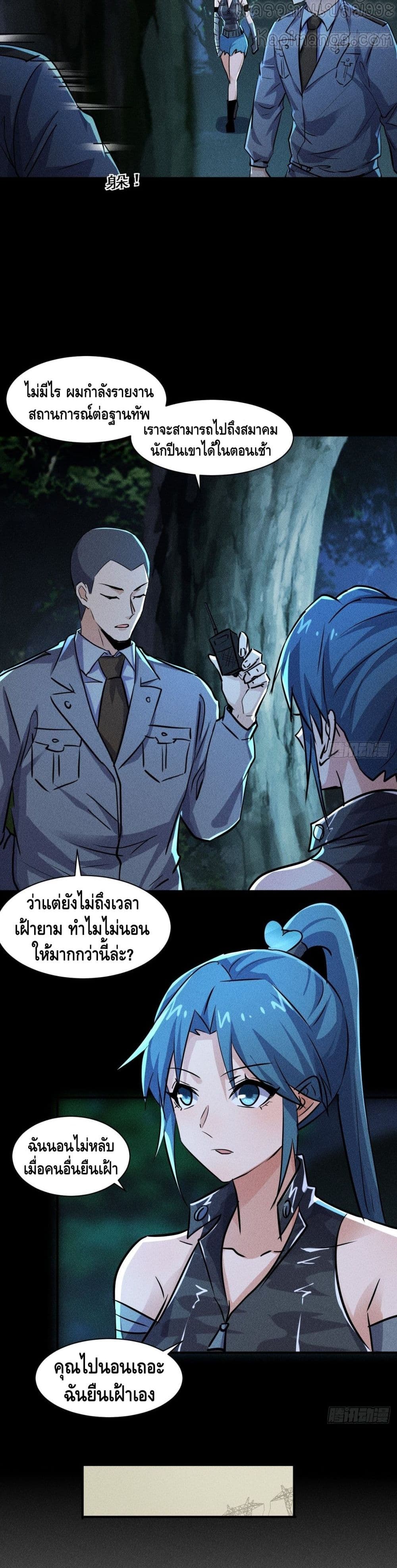 A Golden Palace in the Last Days ตอนที่ 53 (10)